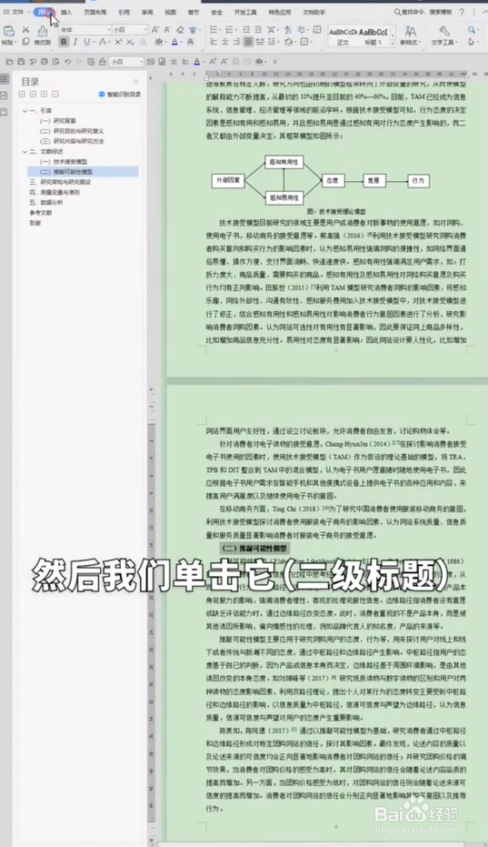 如何快速解决目录显示不全