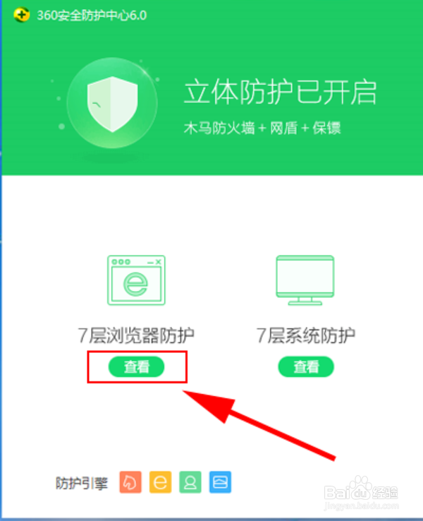 Win7 IE主页被锁定怎么解除