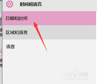如何在电脑上添加不同时区的时钟