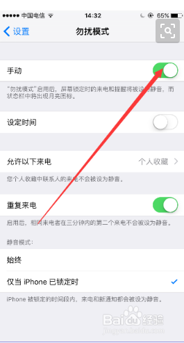 #我来了#苹果手机怎么设置来电黑名单?