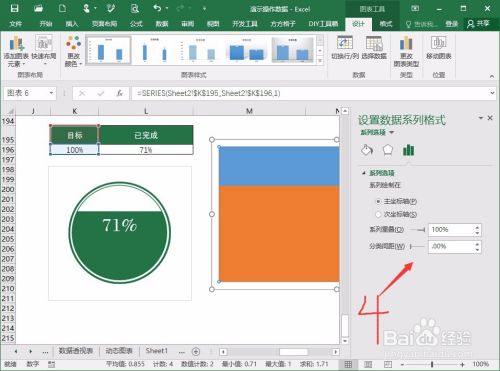 如何用excel制作好看的图表