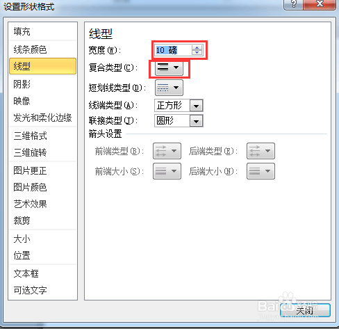 怎样制作PPT中的“倒计时”