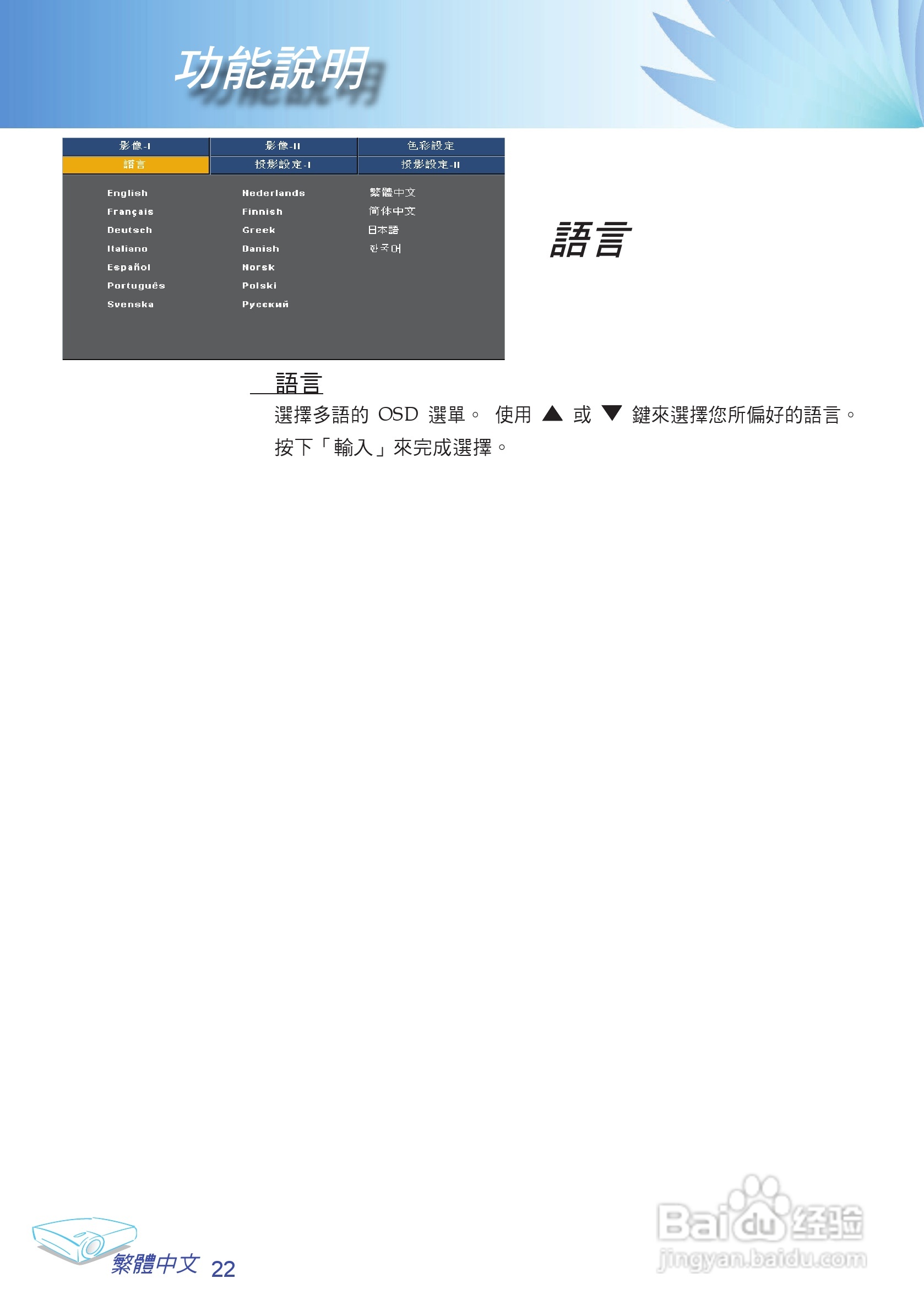 奥图玛投影机EP709型说明书:[3]