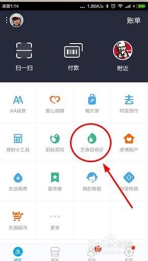 芝麻信用积分怎么绑定linked in领英账户