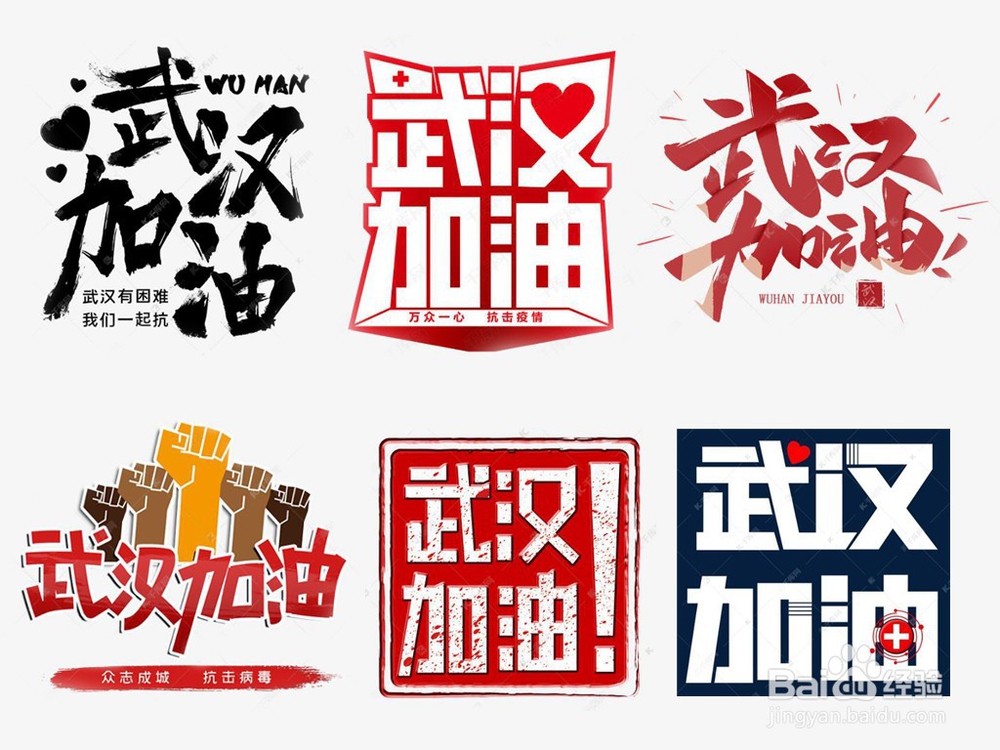 【新型冠状病毒疫情防控】手抄报设计素材整理