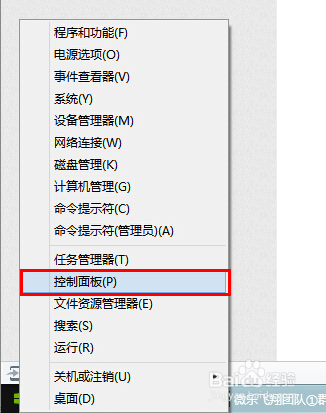 <b>win8/8.1设置电脑显示屏从不关闭！</b>