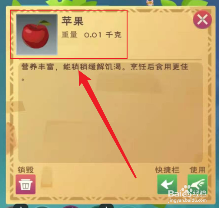 创造与魔法拔丝苹果怎么做?