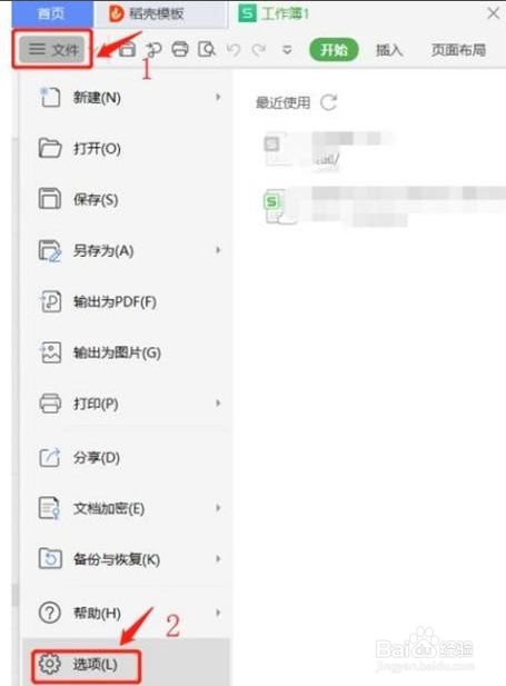 wps批注的形状样式怎么修改