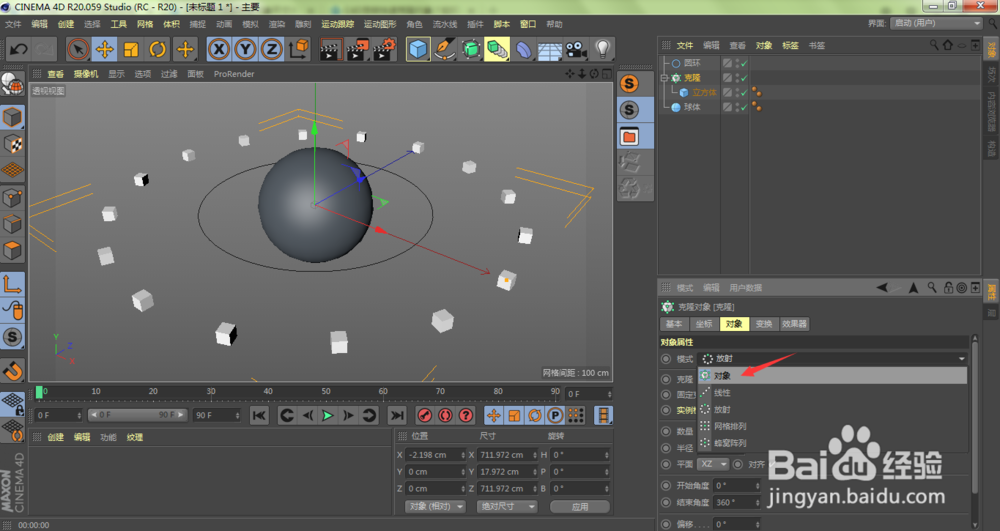 2种方法：C4D克隆对象怎样围着模型进行圆形排列