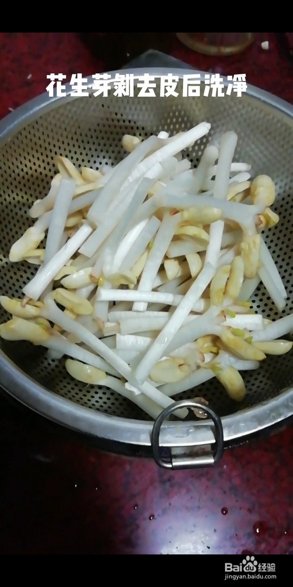 牛肉炒花生芽