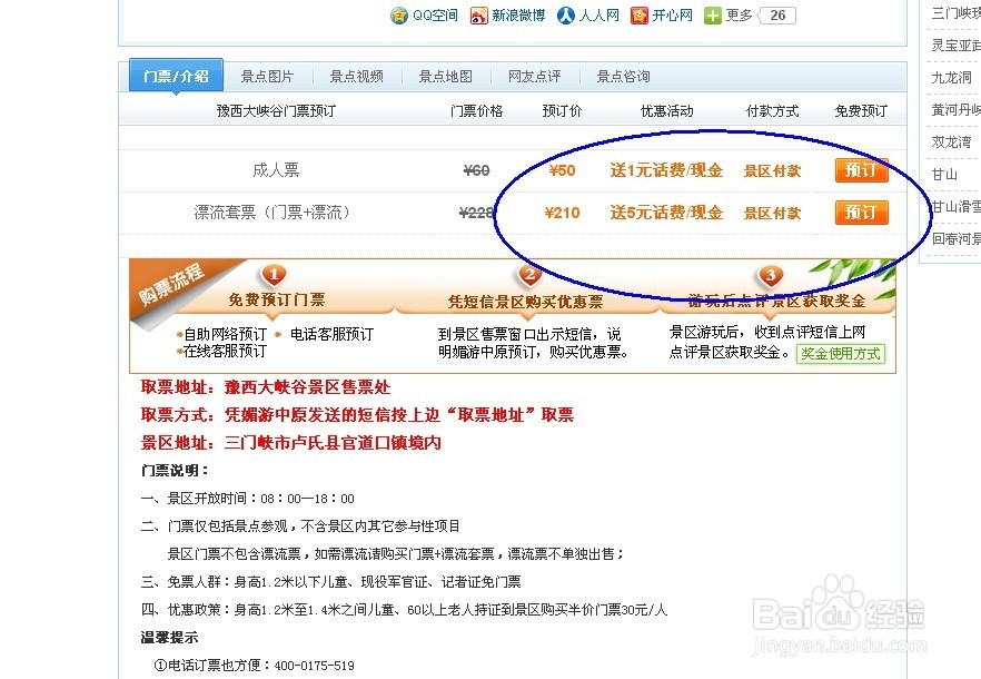 豫西大峡谷漂流门票预订