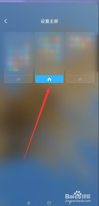 miui10怎么调整屏幕顺序
