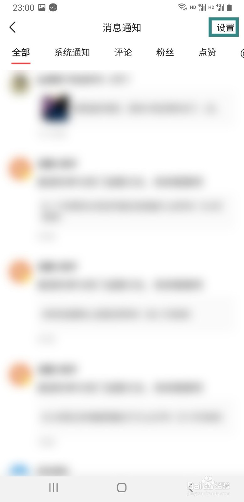 今日头条如何关闭回答邀请