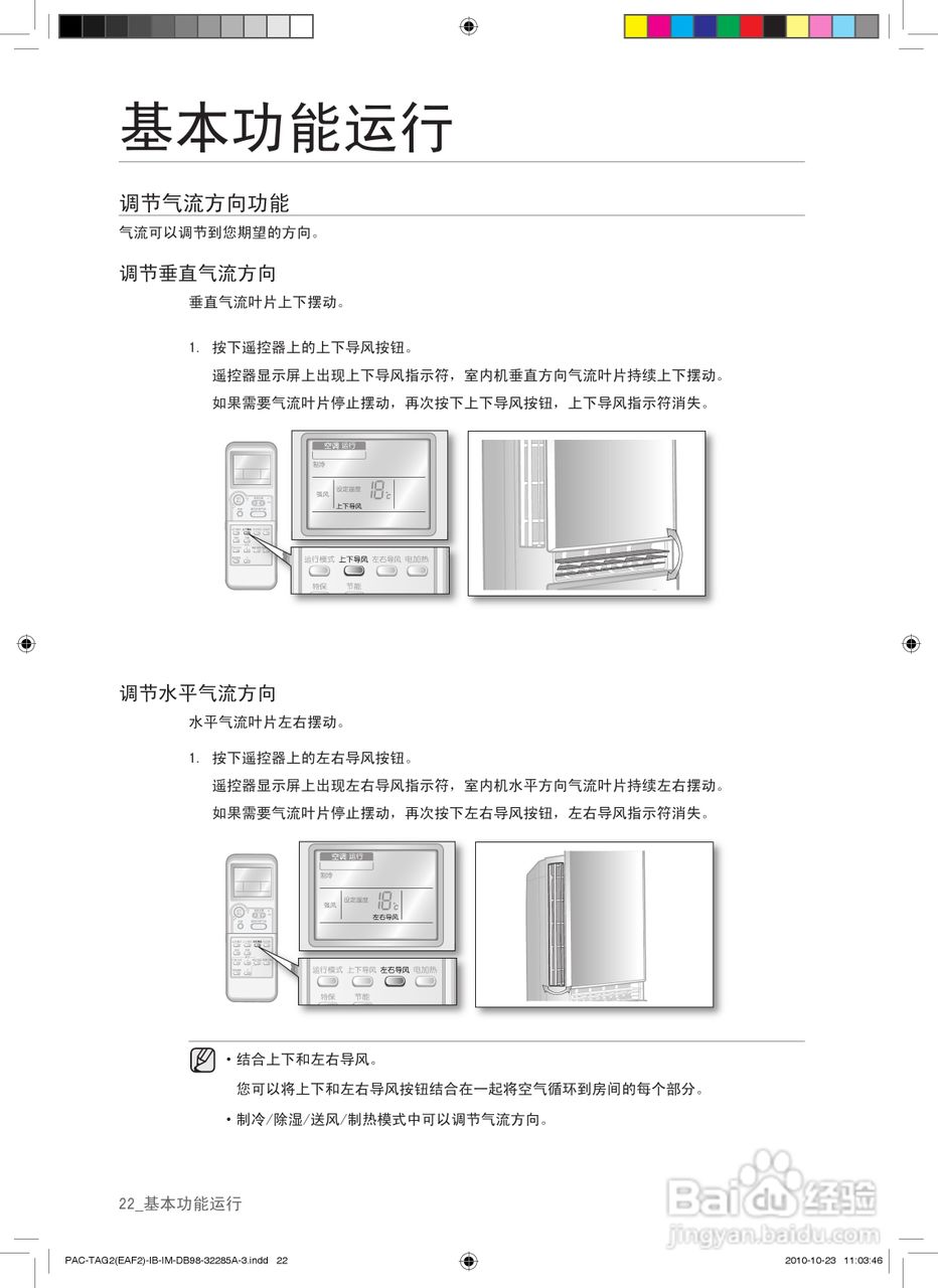 三星KFRD-50LW/TGC空调使用说明书:[3]