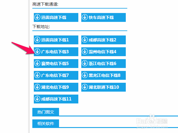 WIN10永久激活教程