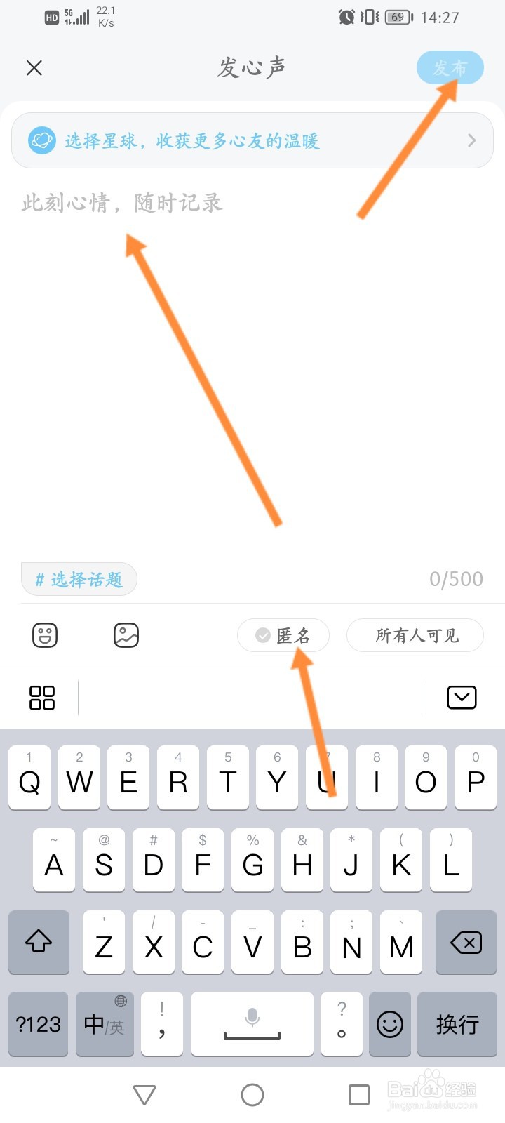 心理咨询软件怎么匿名发布心声