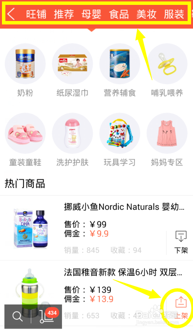 V店如何添加产品
