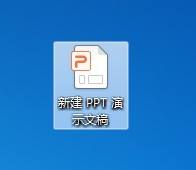 PPT插入选项卡里的工具栏没有媒体怎么办