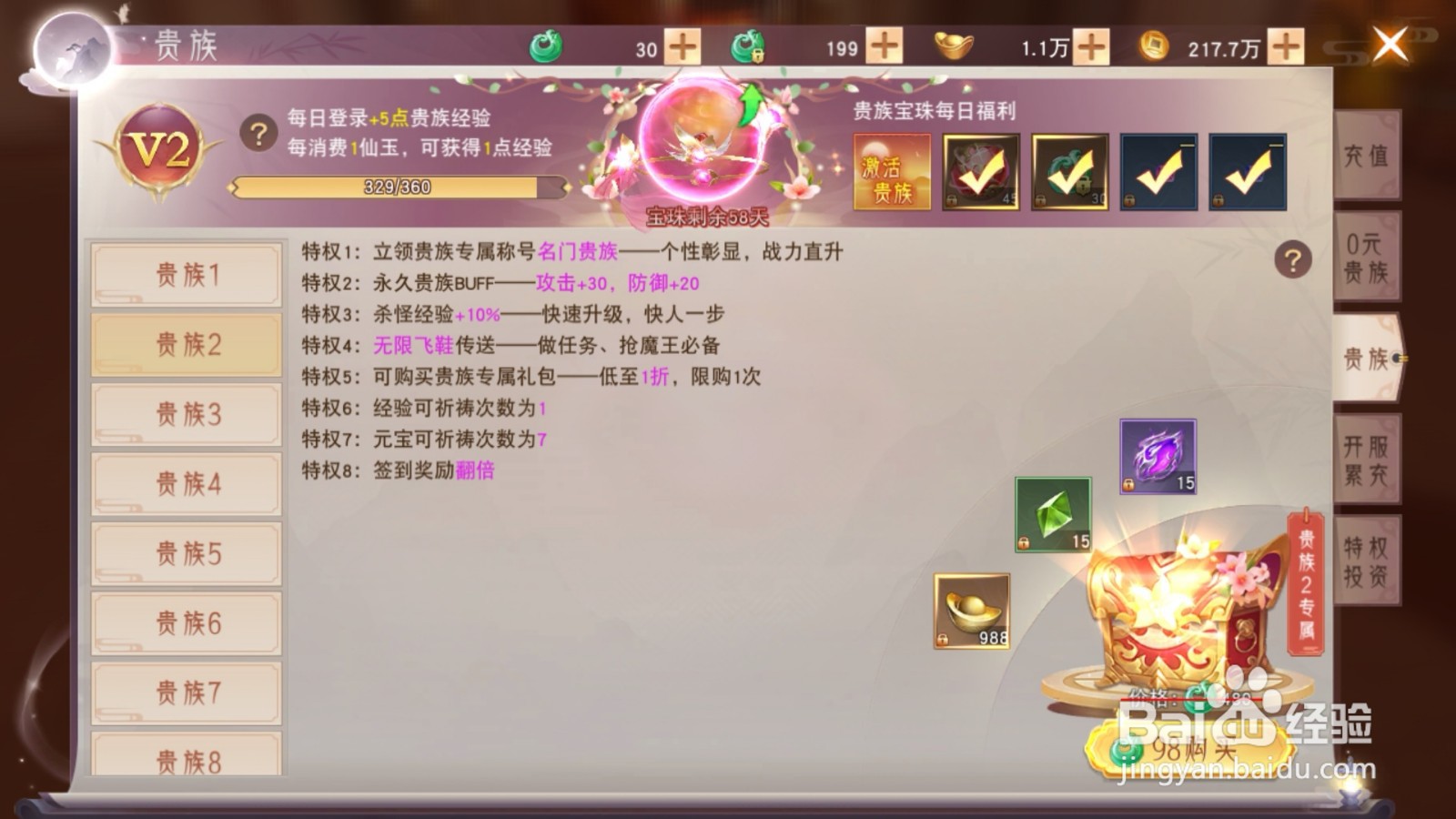 手游四海平妖记如何快速升级提高战力