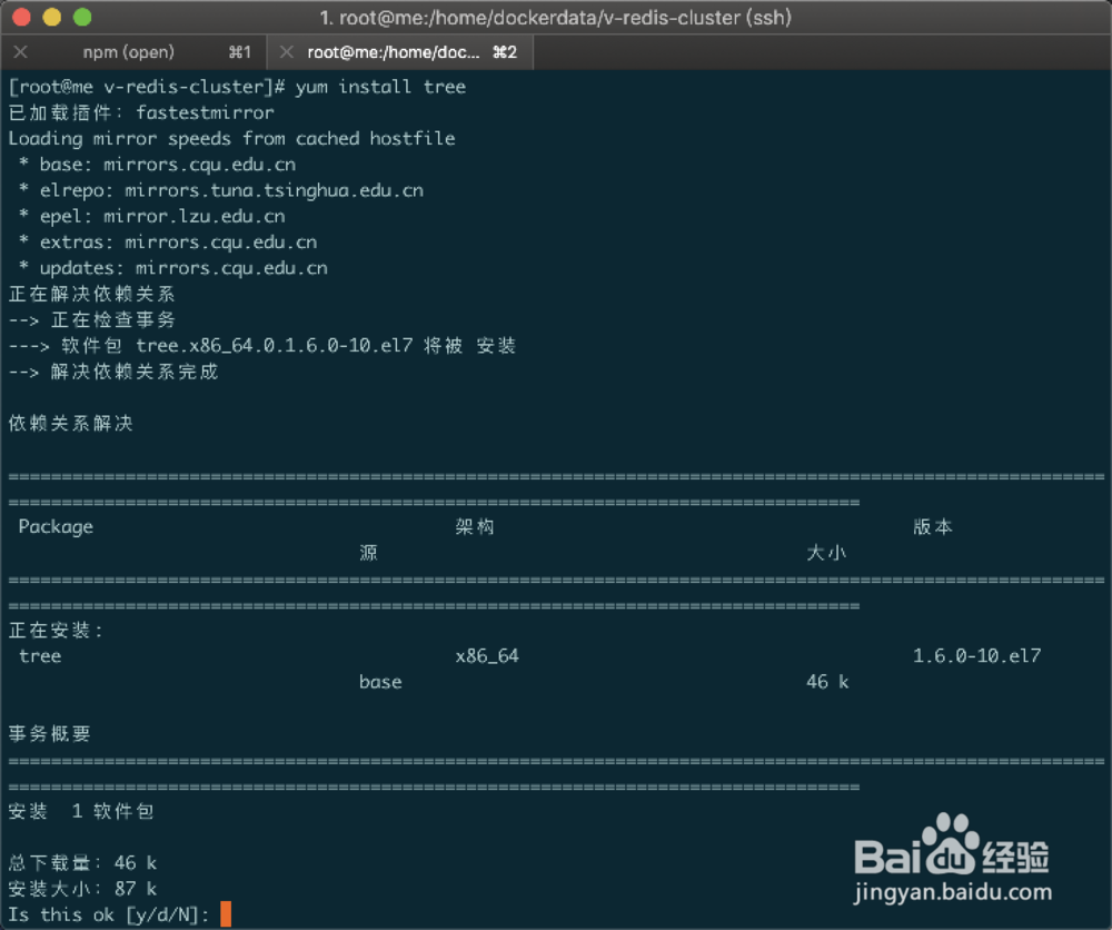 centos7查看树形目录结构