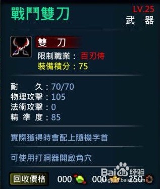 XAOC参天律-收藏柜收藏条目介绍(10)