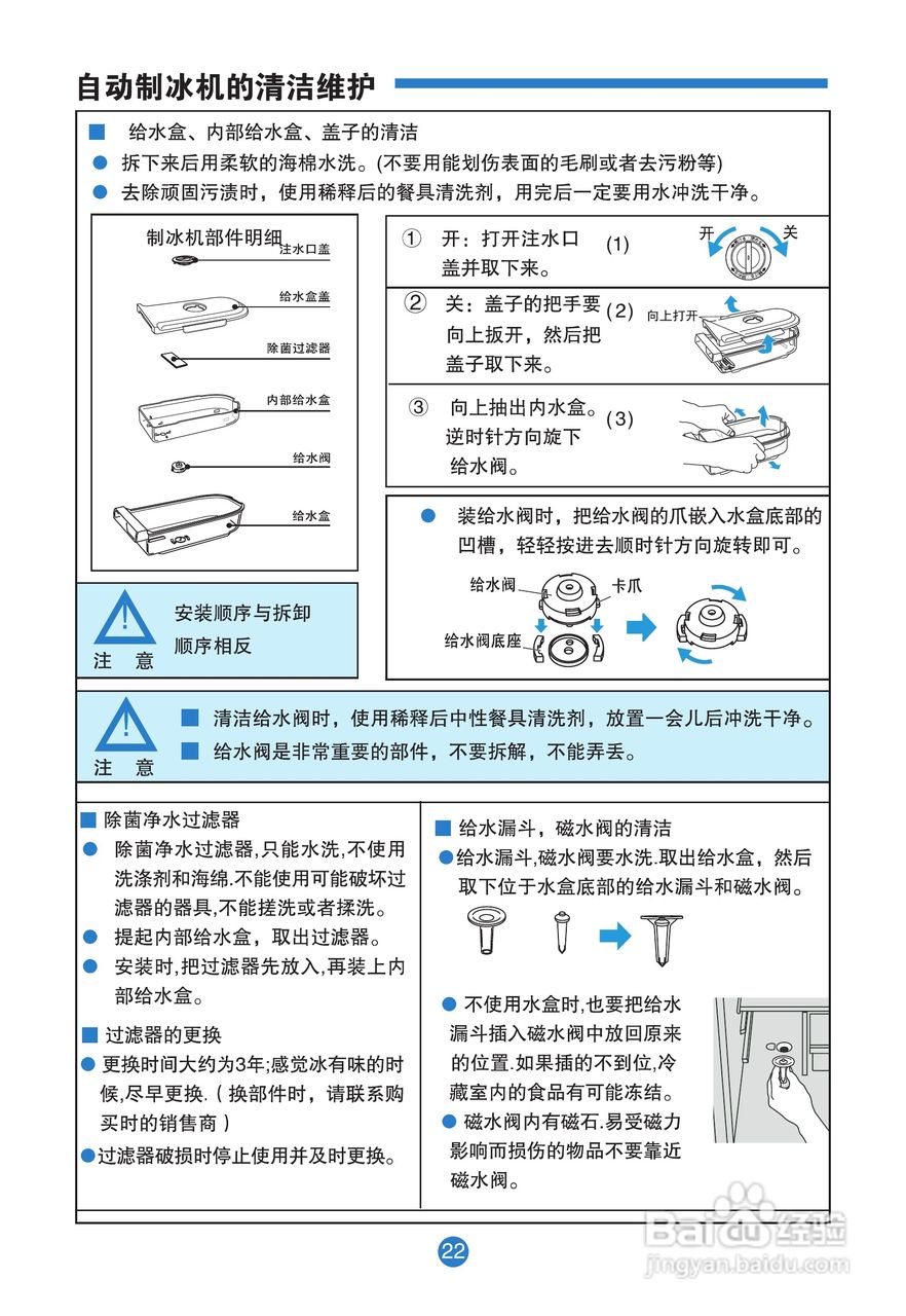 卡萨帝BCD-356WACB电冰箱使用说明书:[3]