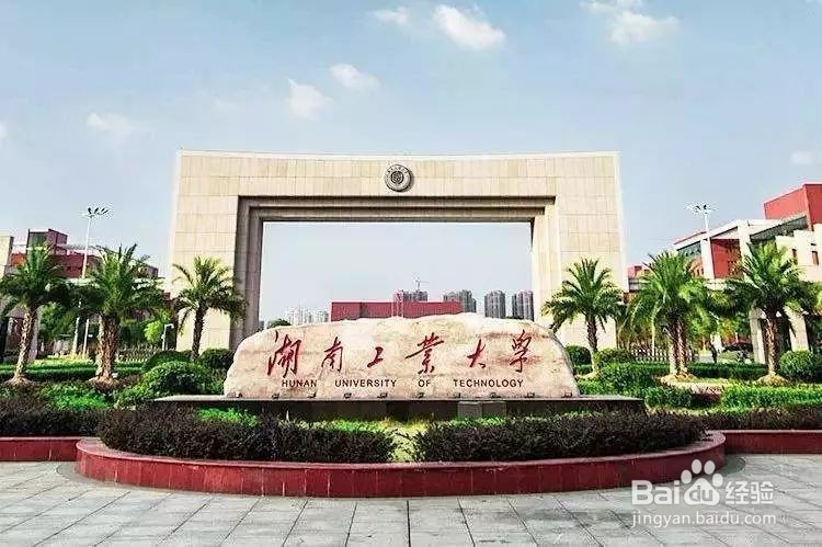 长沙哪里可以提升学历_湖南政法专修学院