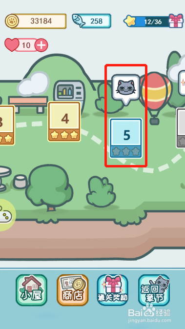 天天躲猫猫3第五关过关攻略