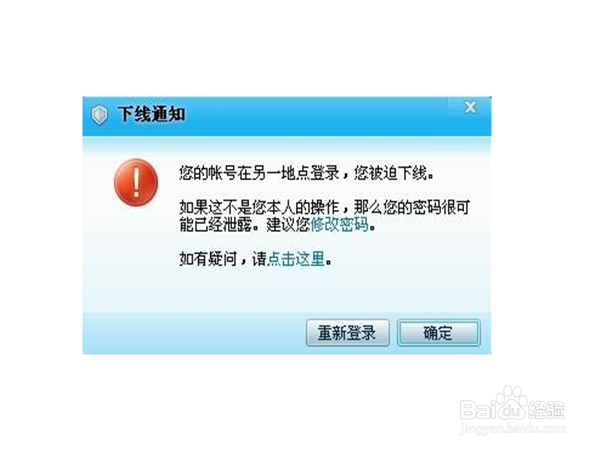 如何判断你的朋友被盗号?