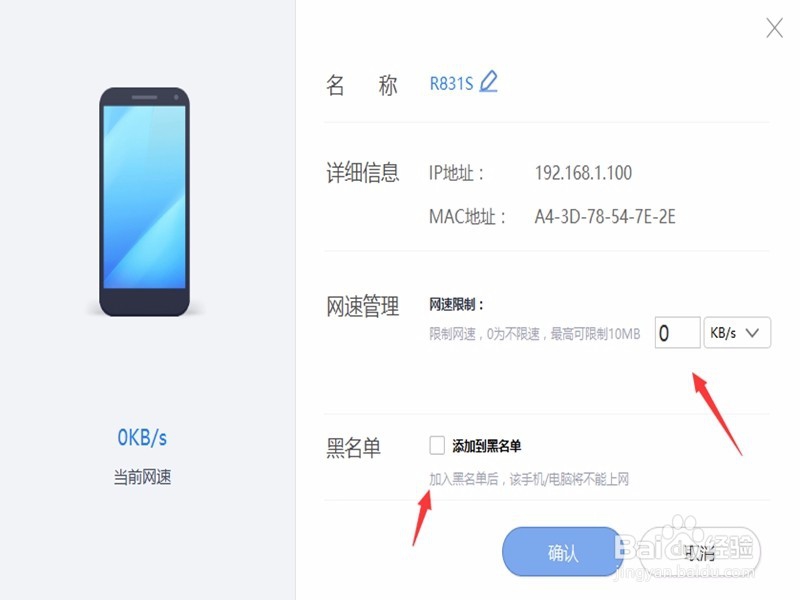如何防止蹭网保护(wifi)路由器安全