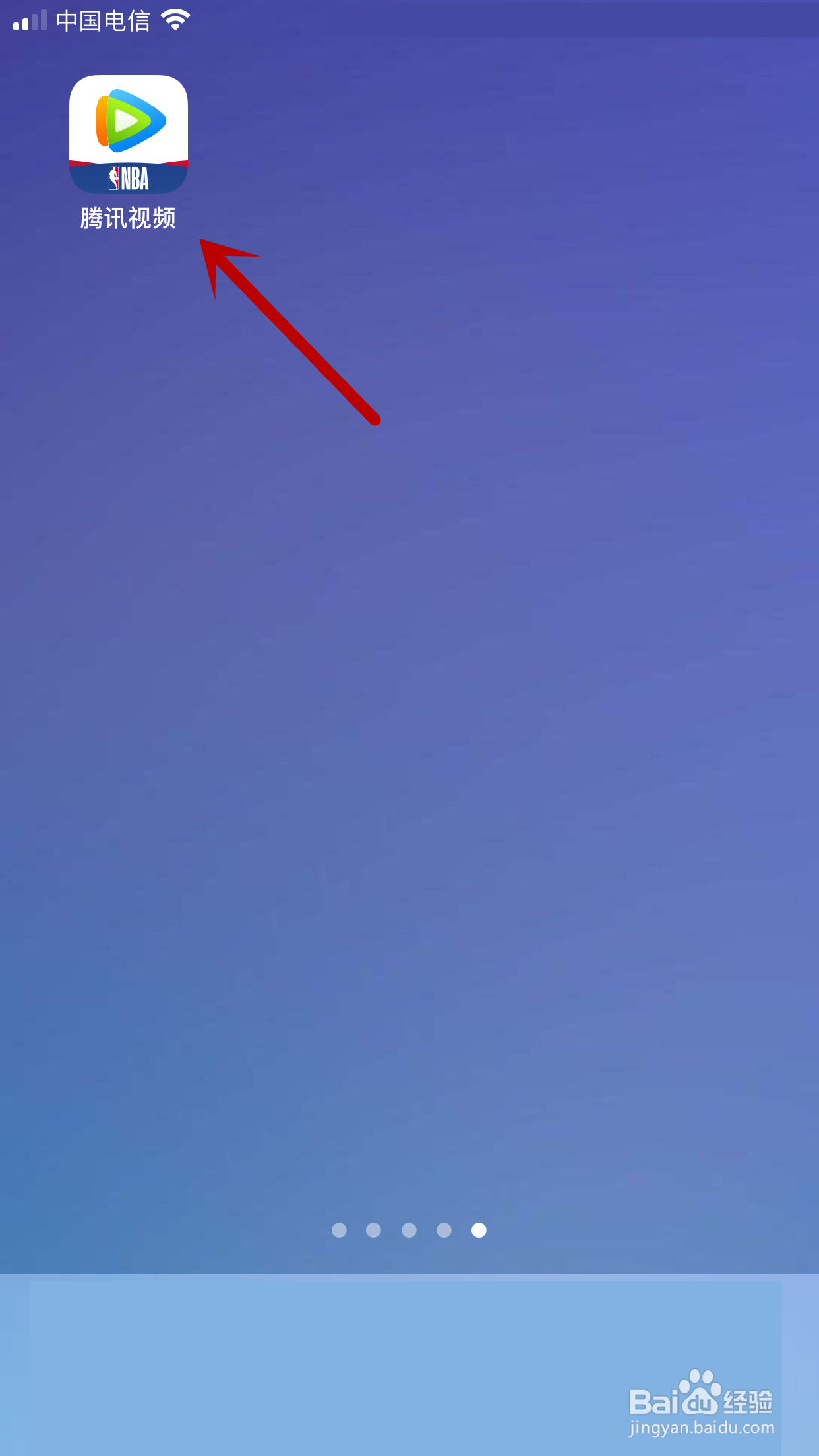 腾讯视频如何禁止个人直播间在手机后台播放