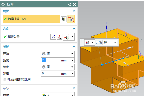 UG10.0练习三维建模九百七十五抽壳实体