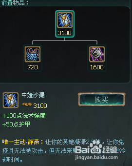 LOL提莫/Timor出装