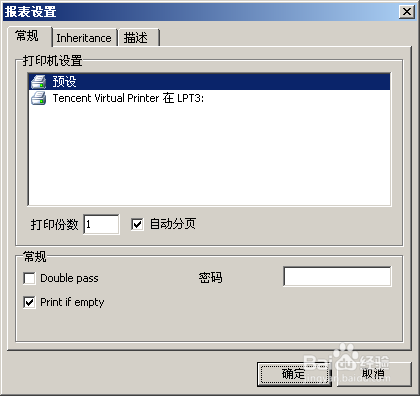 fastreport中文版教程之报表设计器环境