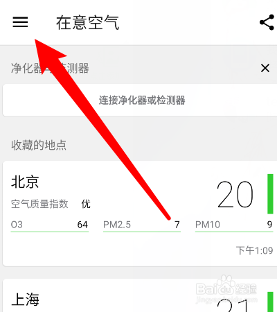 在意空气怎么更语？