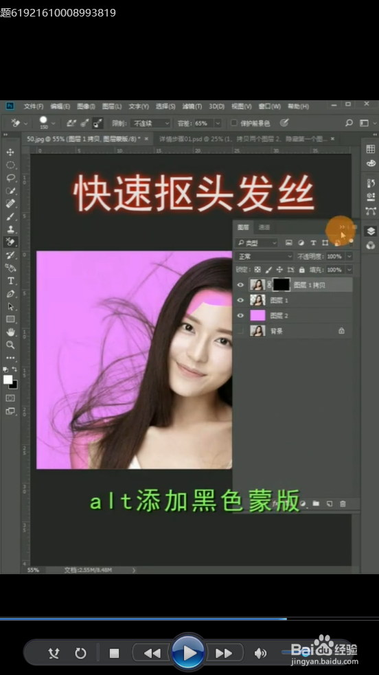 如何快速抠头发丝