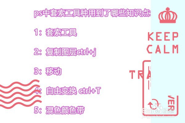 ps中套索工具的使用方法