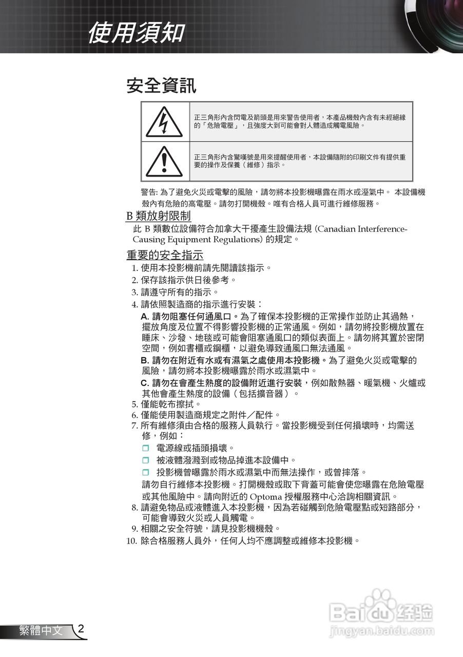 奥图码 HD65投影机说明书:[1]
