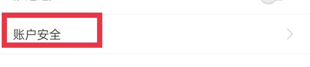 闽政通怎么设置密保问题