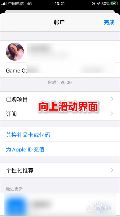 ios14怎么更换app store账号