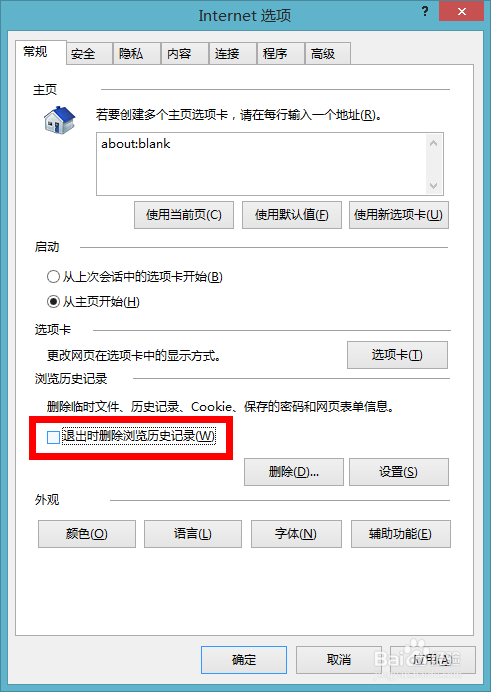 IE浏览器缓存清理&自动清理缓存