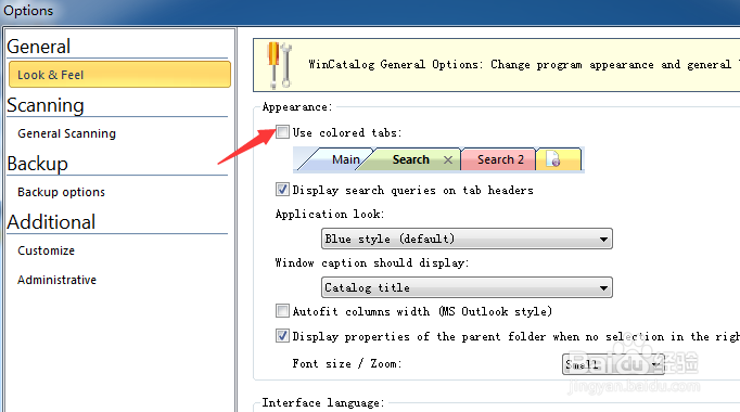 WinCatalog 2019怎么开启使用彩色标签
