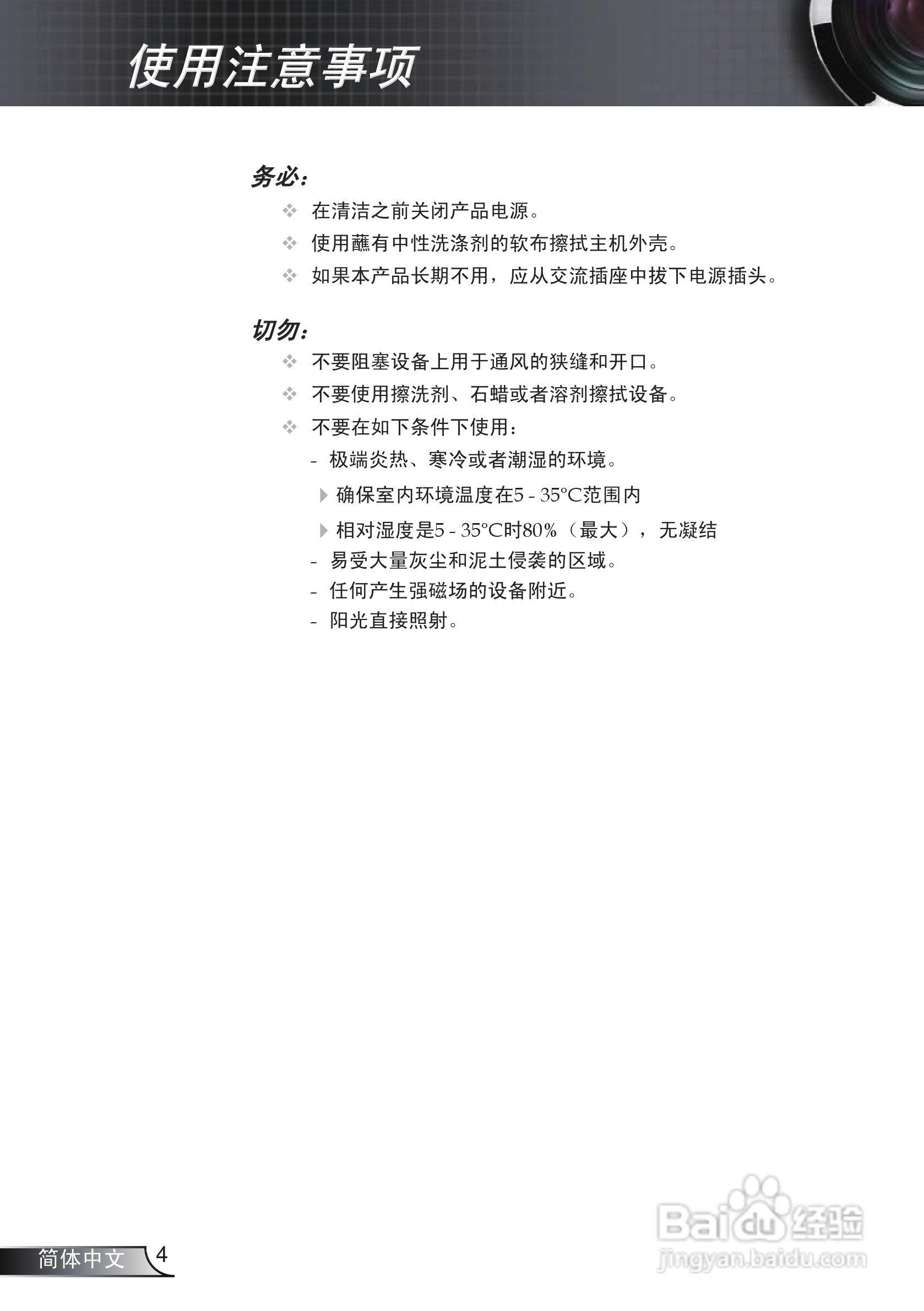 奥图码 EP776投影机说明书:[1]
