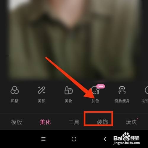 一甜相机怎么给修图的照片加荧光线