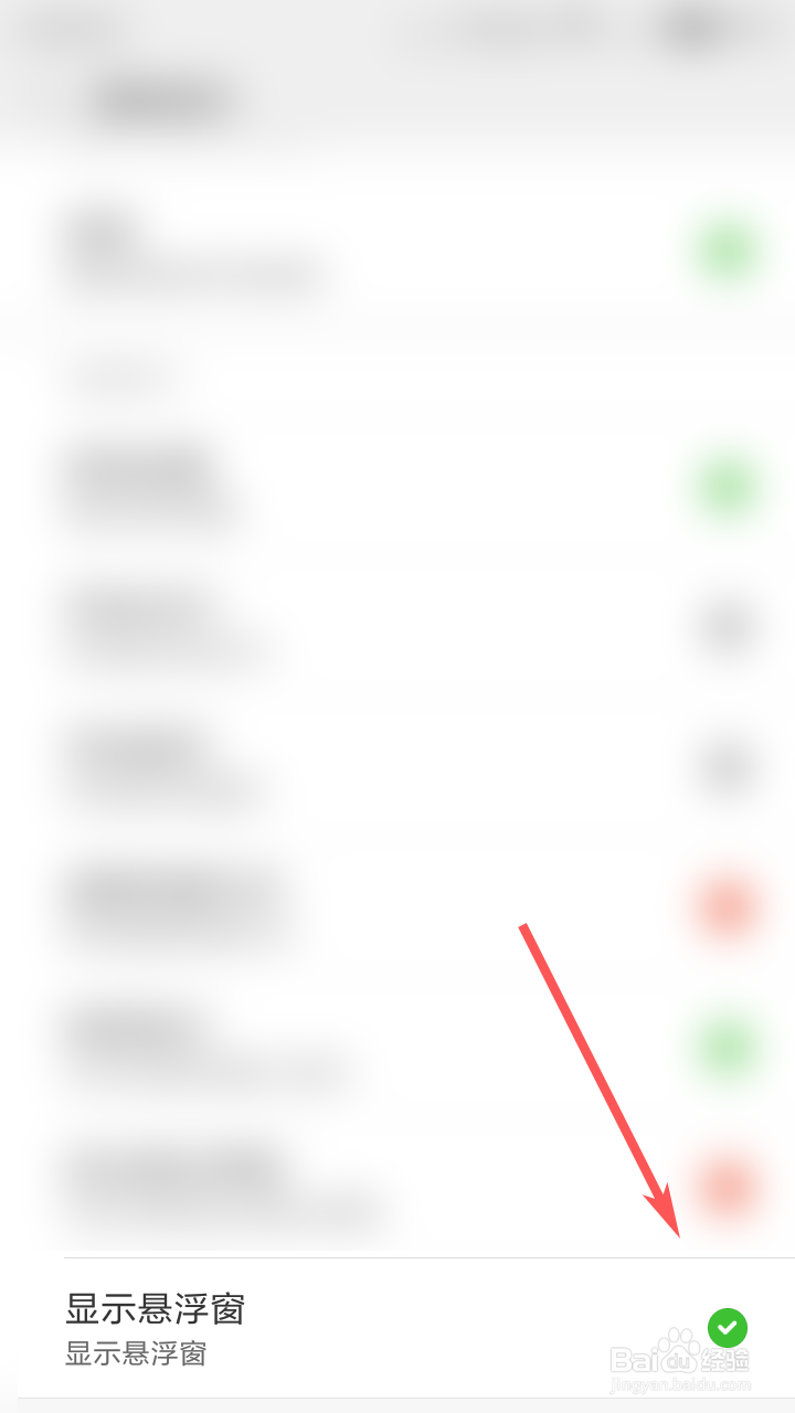 酷我音乐如何打开桌面歌词？