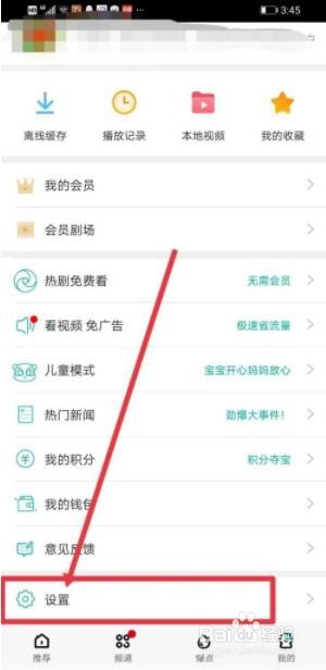 360影视大全在哪打开锁屏小视频