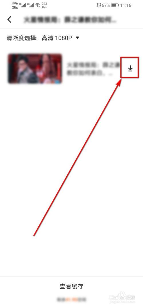 西瓜视频怎么下载视频到手机