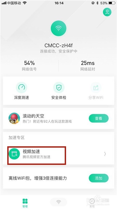 手机看电影太卡怎么办