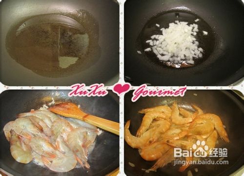 #我的拿手菜#如何做泰式咖喱虾