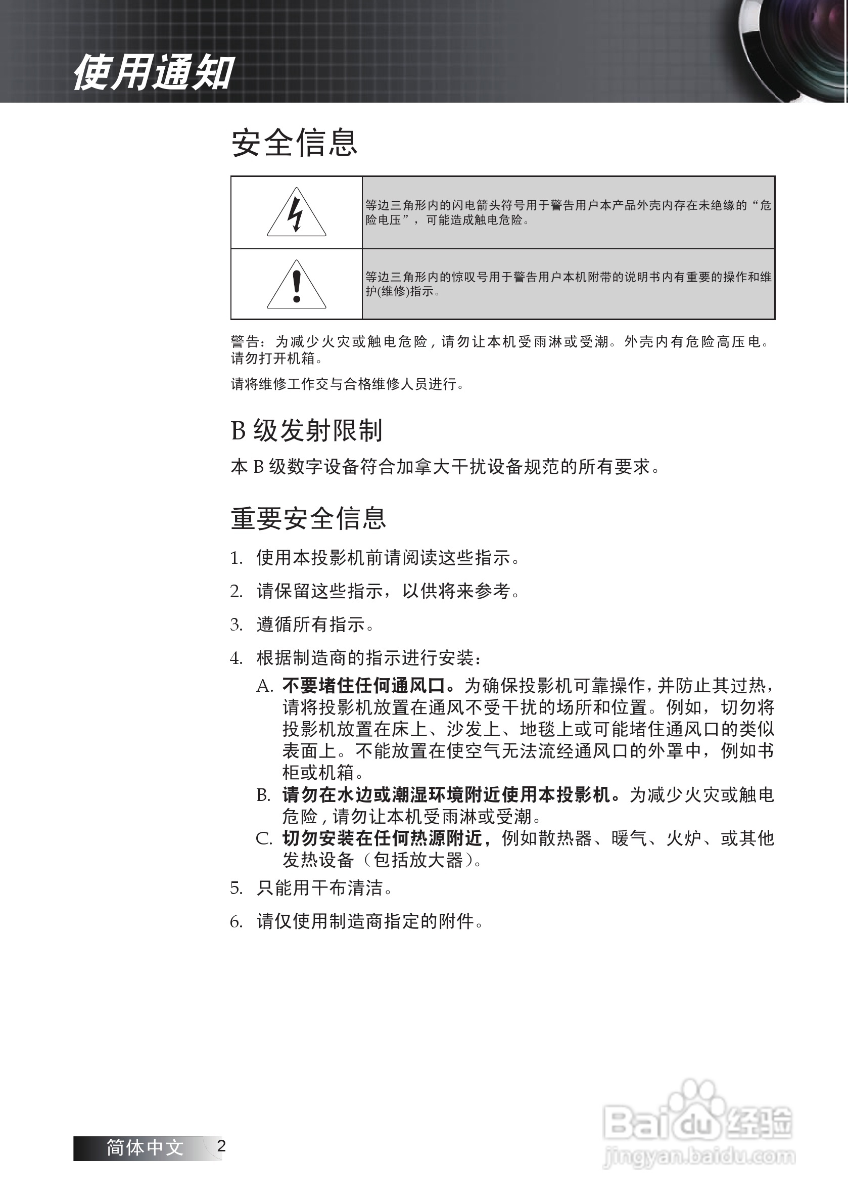 奥图码 ES530投影机说明书:[1]